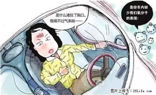 你知道怎么热车和取暖吗？ - 车友部落 - 滨州生活社区 - 滨州28生活网 bz.28life.net