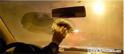 你知道怎么热车和取暖吗？ - 车友部落 - 滨州生活社区 - 滨州28生活网 bz.28life.net