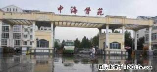 中海学苑 2室2厅1卫 - 滨州28生活网 bz.28life.net