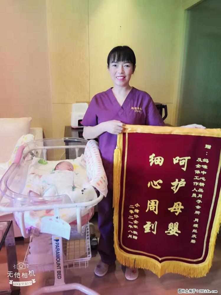 上海高端月子会所招新手月嫂，零基础带教，包吃住 - 职场交流 - 滨州生活社区 - 滨州28生活网 bz.28life.net