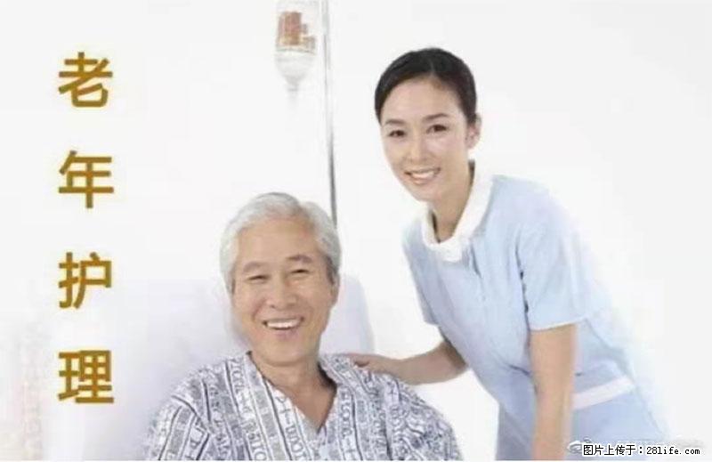 上海国企养老院，星级酒店环境，招聘养老护工 - 职场交流 - 滨州生活社区 - 滨州28生活网 bz.28life.net