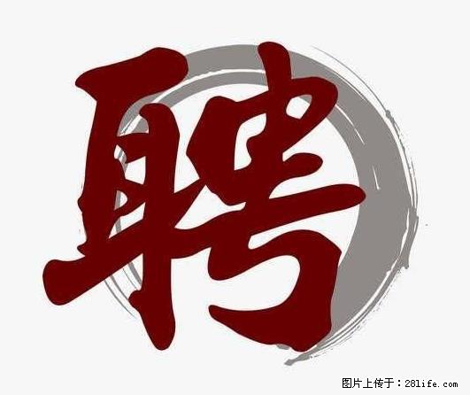 上海市2022招公聘‬告：政府专‬职消防员、驶驾‬员 - 职场交流 - 滨州生活社区 - 滨州28生活网 bz.28life.net
