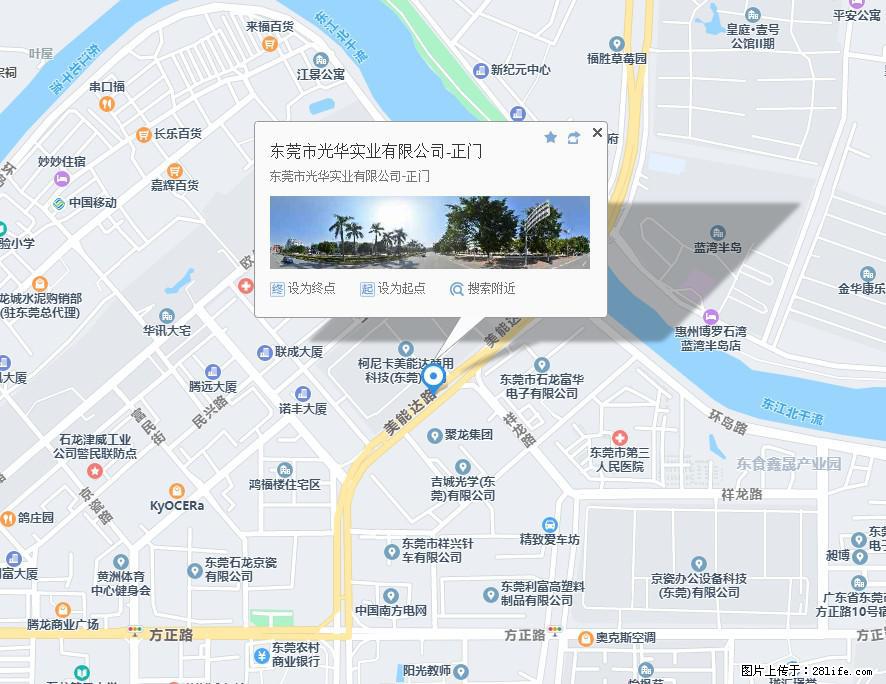 【东莞市光华实业有限公司】招聘各岗位若干名 - 职场交流 - 滨州生活社区 - 滨州28生活网 bz.28life.net
