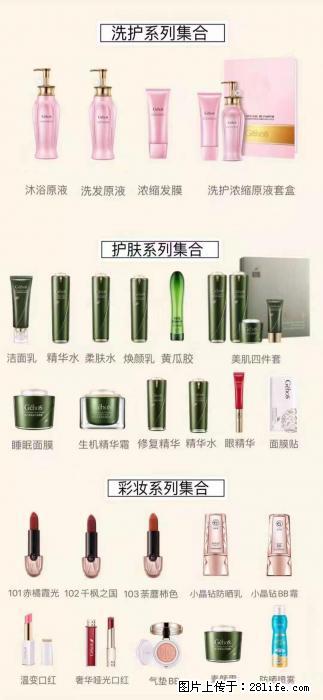 【姬存希】护肤、洗护、彩妆 - 其他广告 - 广告专区 - 滨州分类信息 - 滨州28生活网 bz.28life.net