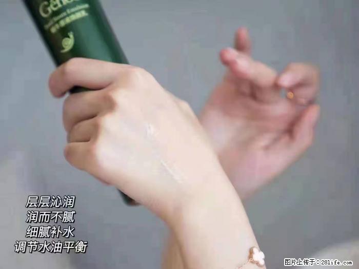 【姬存希】蜗牛原液焕颜水乳 - 生活日用品 - 居家生活 - 滨州分类信息 - 滨州28生活网 bz.28life.net