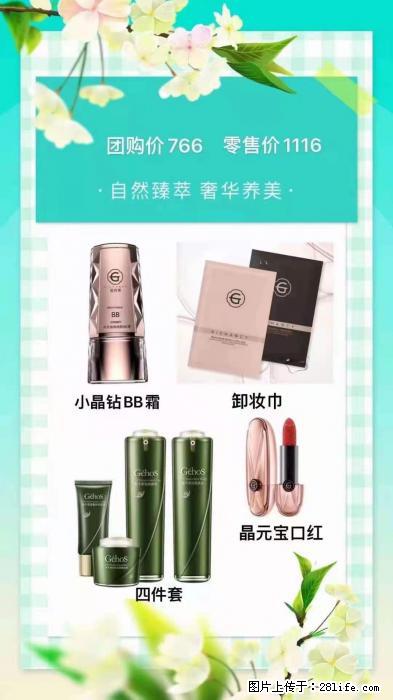 【姬存希】自然臻萃 奢华养美 - 新手上路 - 滨州生活社区 - 滨州28生活网 bz.28life.net