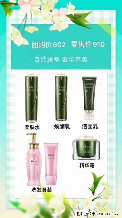 【姬存希】自然臻萃 奢华养美 - 新手上路 - 滨州生活社区 - 滨州28生活网 bz.28life.net