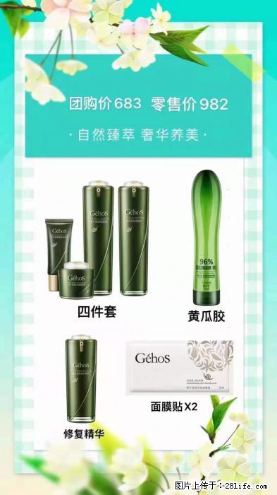 【姬存希】自然臻萃 奢华养美 - 新手上路 - 滨州生活社区 - 滨州28生活网 bz.28life.net