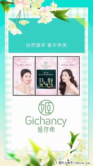 【姬存希】自然臻萃 奢华养美 - 新手上路 - 滨州生活社区 - 滨州28生活网 bz.28life.net