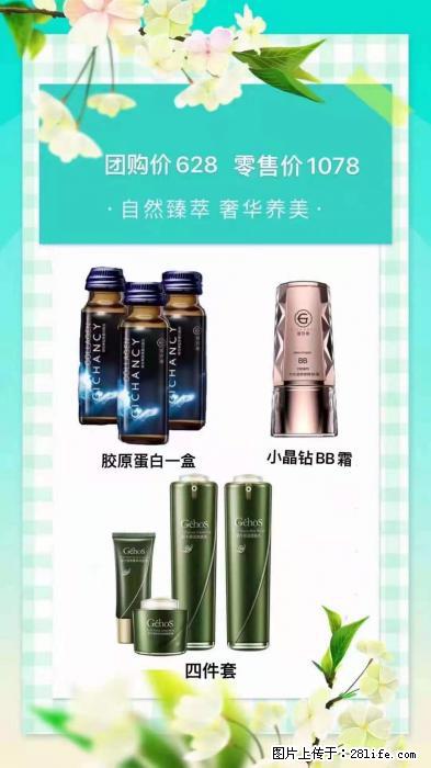 【姬存希】自然臻萃 奢华养美 - 新手上路 - 滨州生活社区 - 滨州28生活网 bz.28life.net