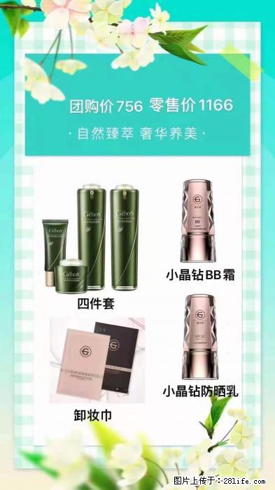 【姬存希】自然臻萃 奢华养美 - 新手上路 - 滨州生活社区 - 滨州28生活网 bz.28life.net