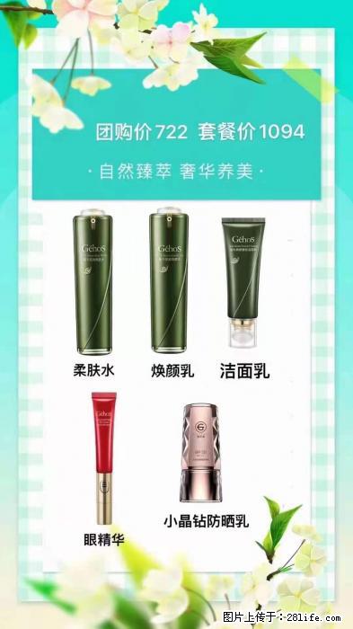 【姬存希】自然臻萃 奢华养美 - 新手上路 - 滨州生活社区 - 滨州28生活网 bz.28life.net