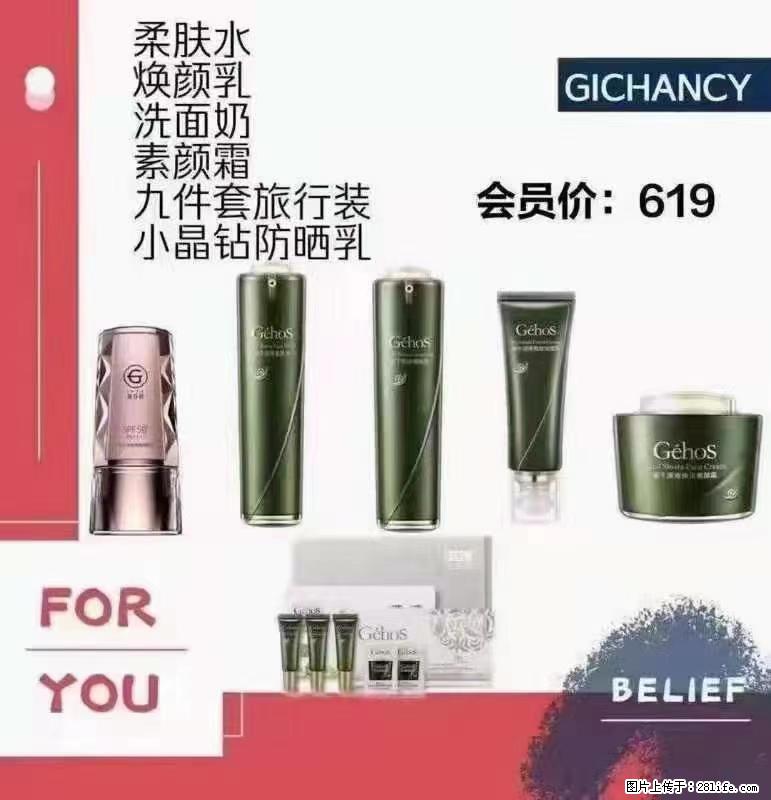 ️ 【姬存希】配套产品与价格 - 其他广告 - 广告专区 - 滨州分类信息 - 滨州28生活网 bz.28life.net