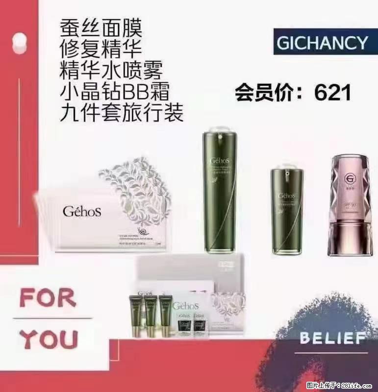 ️ 【姬存希】配套产品与价格 - 其他广告 - 广告专区 - 滨州分类信息 - 滨州28生活网 bz.28life.net
