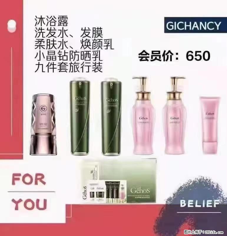 ️ 【姬存希】配套产品与价格 - 其他广告 - 广告专区 - 滨州分类信息 - 滨州28生活网 bz.28life.net