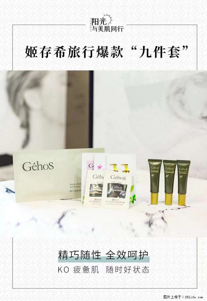 【姬存希】旅行神器，五一爆款好物分享让你畅享小长假 - 游山玩水 - 滨州生活社区 - 滨州28生活网 bz.28life.net