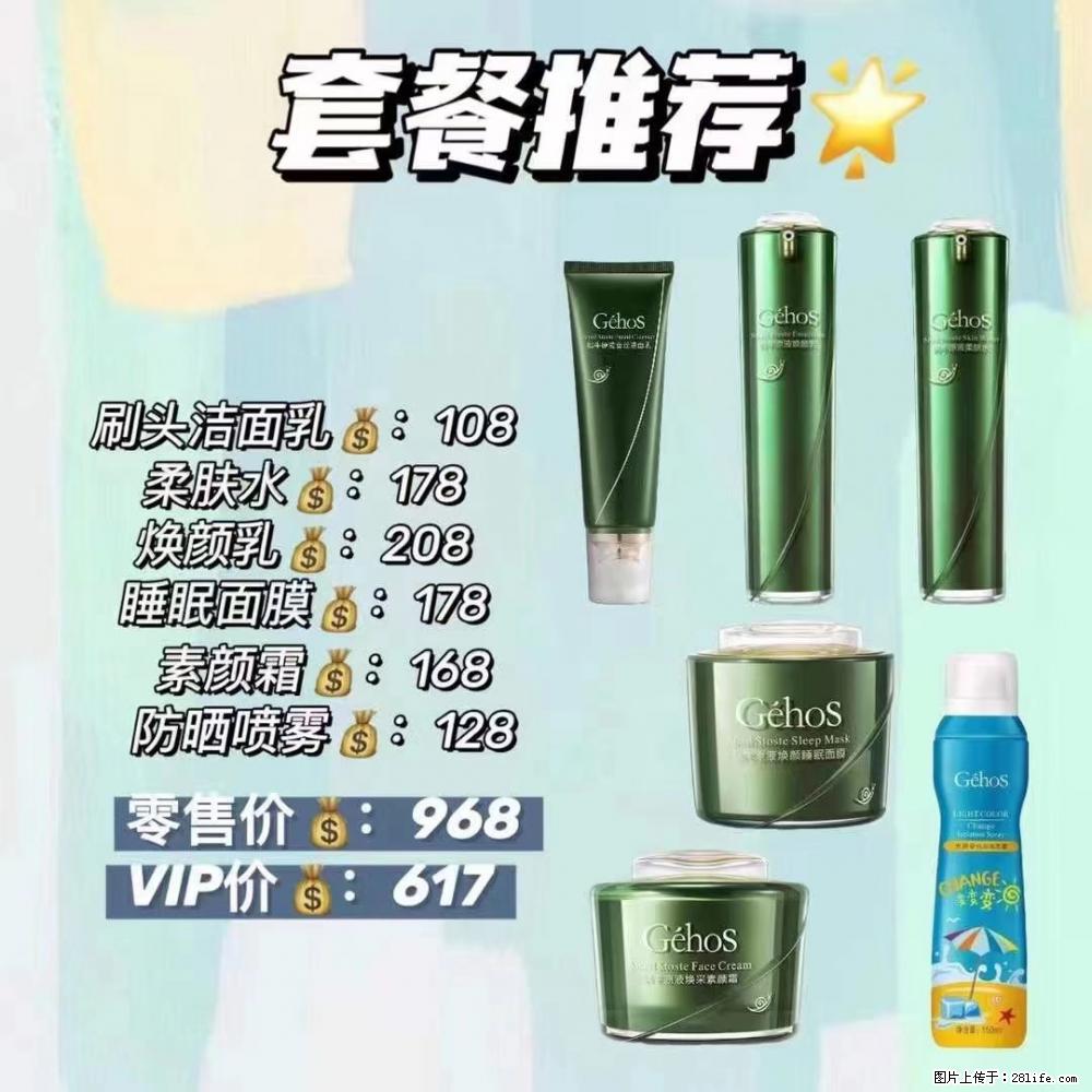 【姬存希】套餐推荐： 清洁+补水+素颜霜+防晒 - 其它 - 特色礼品 - 滨州分类信息 - 滨州28生活网 bz.28life.net