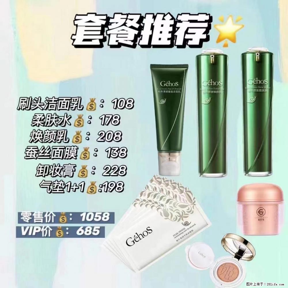 【姬存希】套餐推荐： 清洁+补水+彩妆+卸妆 - 其它 - 特色礼品 - 滨州分类信息 - 滨州28生活网 bz.28life.net