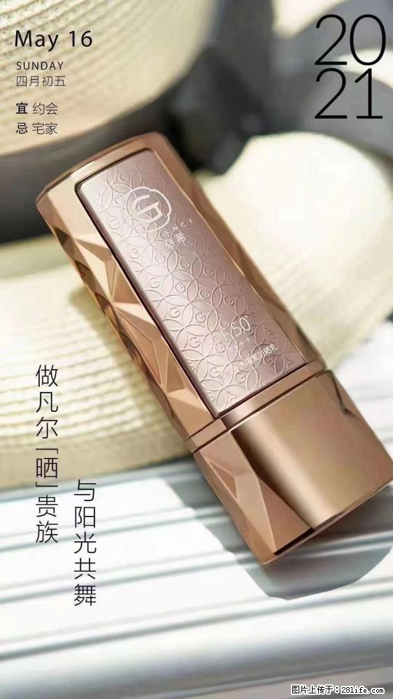 做凡尔“晒”贵族  姬存希晶钻防晒乳，与阳光共舞。 - 新手上路 - 滨州生活社区 - 滨州28生活网 bz.28life.net