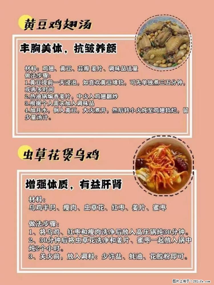 适合女生的12道养生食谱，吃出好气色。 - 新手上路 - 滨州生活社区 - 滨州28生活网 bz.28life.net