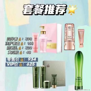 【姬存希】套餐推荐： 清洁+洗护+防晒+晒后修复 - 滨州28生活网 bz.28life.net