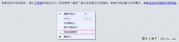 使用C#.Net创建Windows服务的方法 - 生活百科 - 滨州生活社区 - 滨州28生活网 bz.28life.net