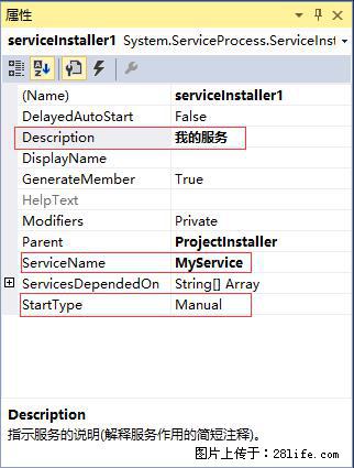 使用C#.Net创建Windows服务的方法 - 生活百科 - 滨州生活社区 - 滨州28生活网 bz.28life.net