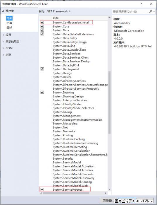 使用C#.Net创建Windows服务的方法 - 生活百科 - 滨州生活社区 - 滨州28生活网 bz.28life.net