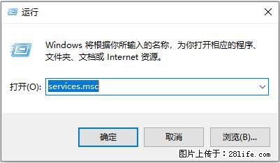 使用C#.Net创建Windows服务的方法 - 生活百科 - 滨州生活社区 - 滨州28生活网 bz.28life.net