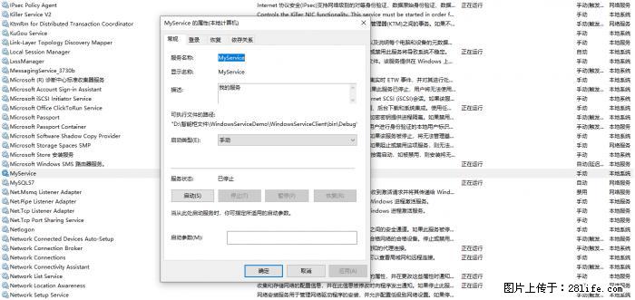 使用C#.Net创建Windows服务的方法 - 生活百科 - 滨州生活社区 - 滨州28生活网 bz.28life.net