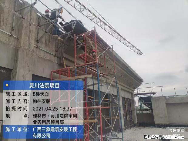 【广西三象建筑安装工程有限公司】广西桂林市灵川县法院项目 - 新手上路 - 滨州生活社区 - 滨州28生活网 bz.28life.net