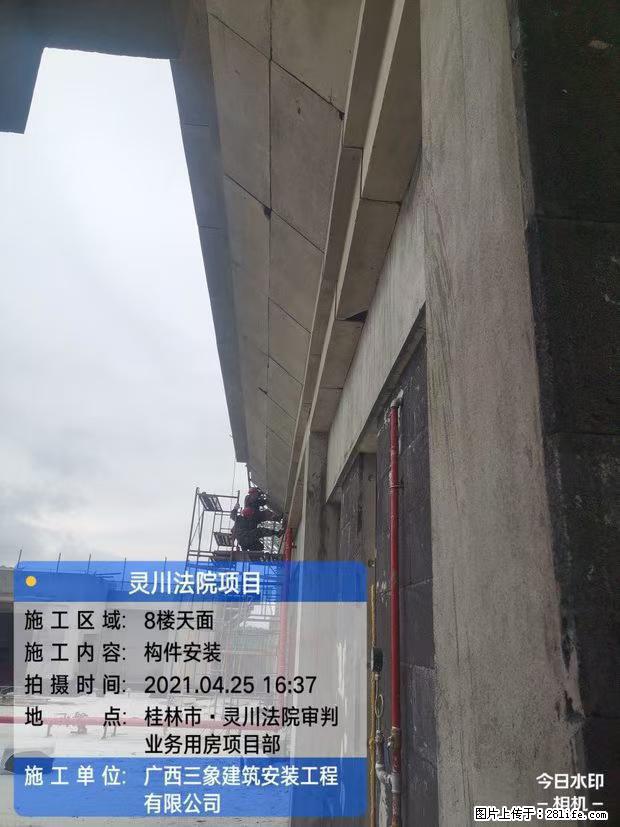 【广西三象建筑安装工程有限公司】广西桂林市灵川县法院项目 - 新手上路 - 滨州生活社区 - 滨州28生活网 bz.28life.net