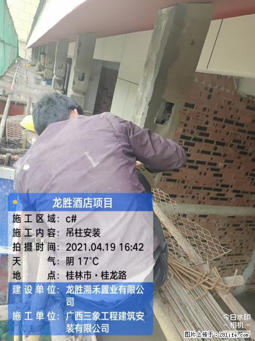 【广西三象建筑安装工程有限公司】广西桂林市龙县胜酒店项目 - 新手上路 - 滨州生活社区 - 滨州28生活网 bz.28life.net