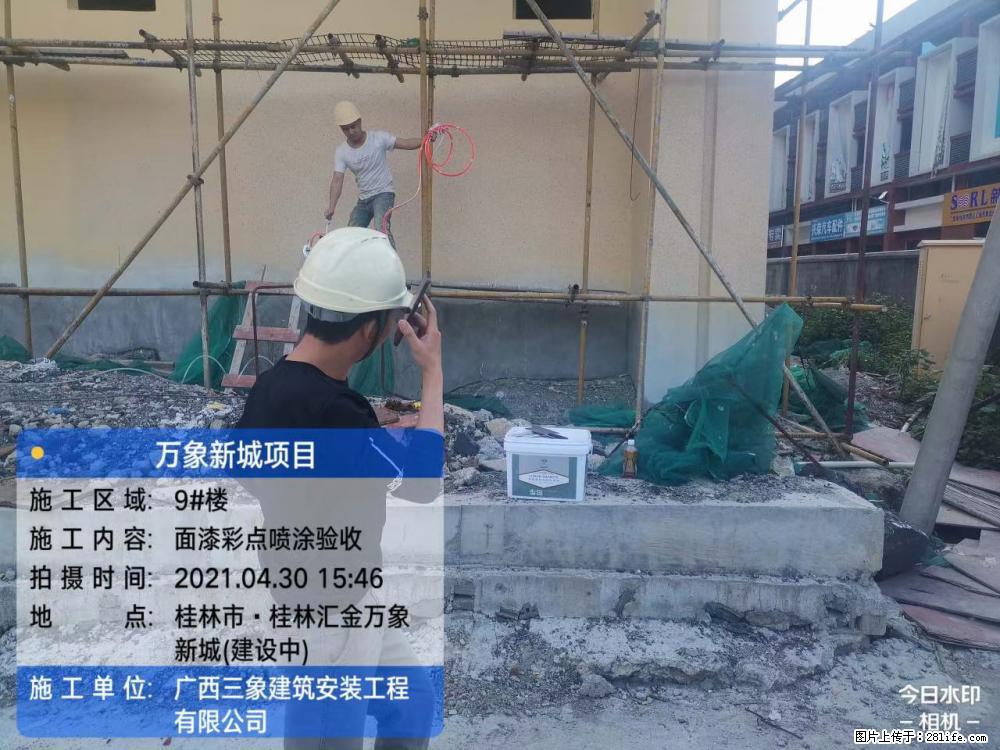 【广西三象建筑安装工程有限公司】万象新城项目 - 家居生活 - 滨州生活社区 - 滨州28生活网 bz.28life.net