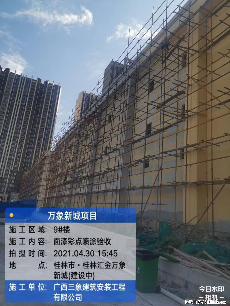 【广西三象建筑安装工程有限公司】万象新城项目 - 家居生活 - 滨州生活社区 - 滨州28生活网 bz.28life.net