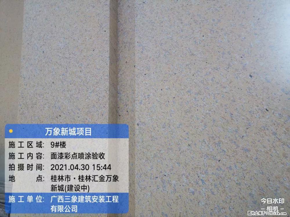 【广西三象建筑安装工程有限公司】万象新城项目 - 家居生活 - 滨州生活社区 - 滨州28生活网 bz.28life.net