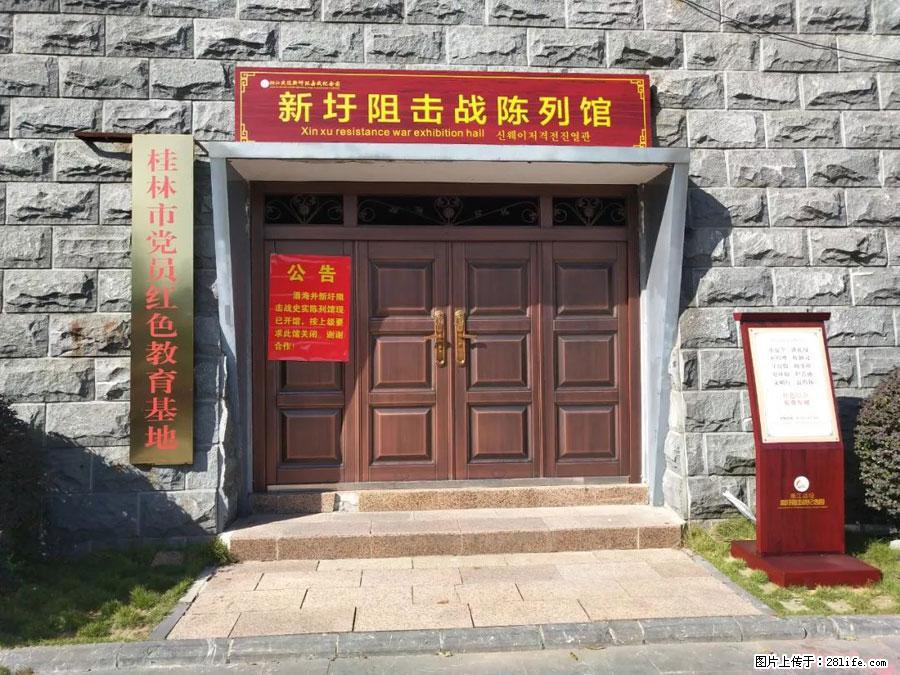 湘江战役新圩阻击战酒海井红军纪念园 - 游山玩水 - 滨州生活社区 - 滨州28生活网 bz.28life.net