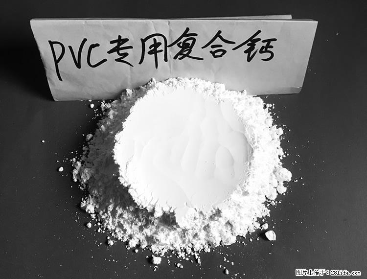 【桂林三鑫新型材料】电线电缆专用复合钙 超细改性碳酸钙 - 新手上路 - 滨州生活社区 - 滨州28生活网 bz.28life.net