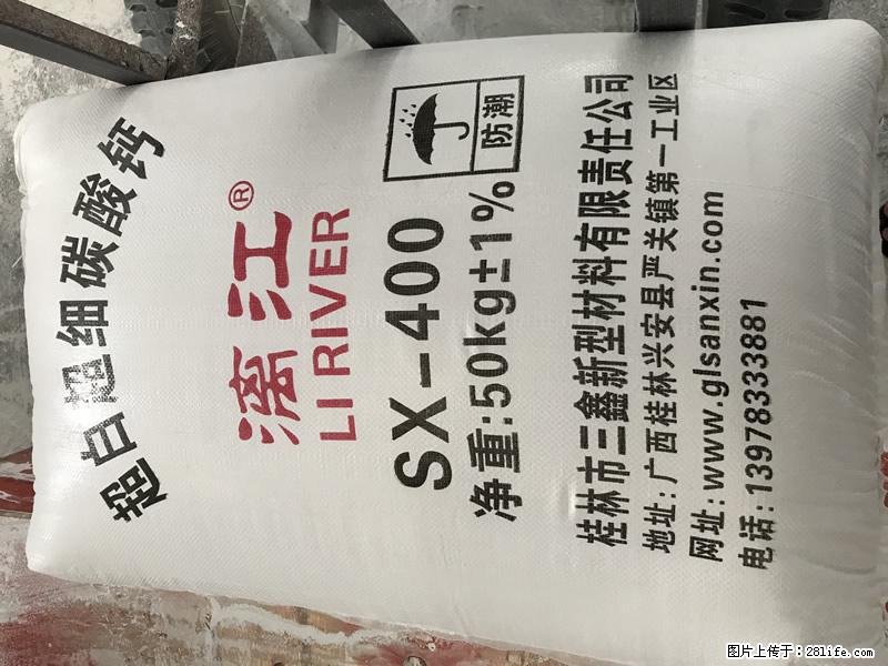 【桂林三鑫新型材料】400目重质碳酸钙 方解石粉重钙粉 - 综合信息 - 其他综合 - 滨州分类信息 - 滨州28生活网 bz.28life.net