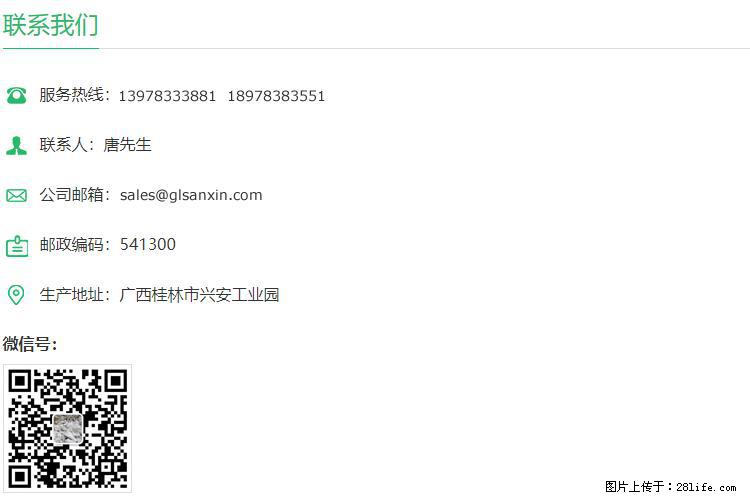 【桂林三鑫新型材料】600目重质碳酸钙 方解石粉重钙粉 - 灌水专区 - 滨州生活社区 - 滨州28生活网 bz.28life.net