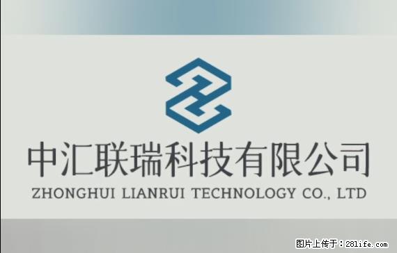 【贵州中汇联瑞科技有限公司】 专业做班班通、校园广播、校园监控、校园门禁道闸、学校大礼堂等 - 新手上路 - 滨州生活社区 - 滨州28生活网 bz.28life.net