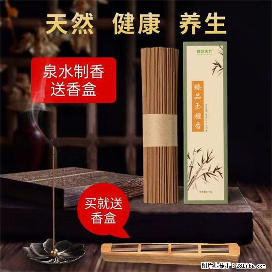 民艾天下天然线香家用室内檀香香薰 - 各类家具 - 居家生活 - 滨州分类信息 - 滨州28生活网 bz.28life.net