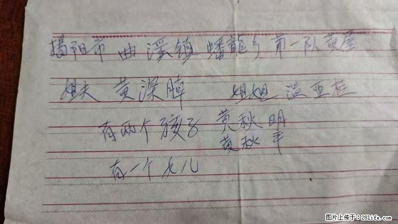 兴宁市石马镇的温锡泉寻找揭阳市曲奚镇蟠龙乡第一队黄屋的姐姐温亚桂 - 来贴图吧 - 滨州生活社区 - 滨州28生活网 bz.28life.net