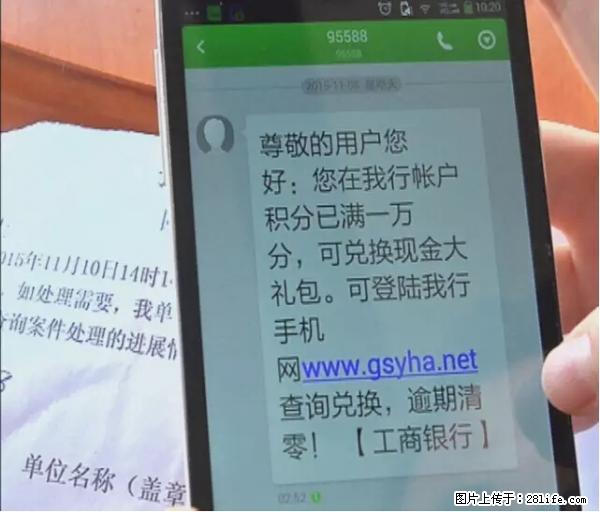 年底，这些消息柳州人千万别信！否则，这一年白干... - 滨州生活资讯 - 滨州28生活网 bz.28life.net