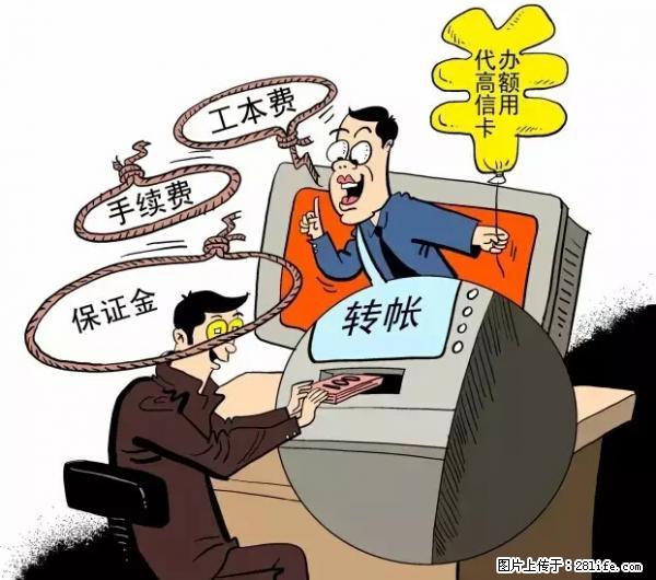 年底，这些消息柳州人千万别信！否则，这一年白干... - 滨州生活资讯 - 滨州28生活网 bz.28life.net