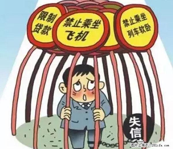 欠钱不还的，现在你连高速都上不了了！看你怎么回家！ - 滨州生活资讯 - 滨州28生活网 bz.28life.net