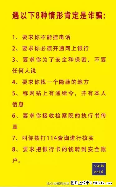 公安部紧急通知：收到这种短信千万别回，后果不堪设想！ - 滨州生活资讯 - 滨州28生活网 bz.28life.net