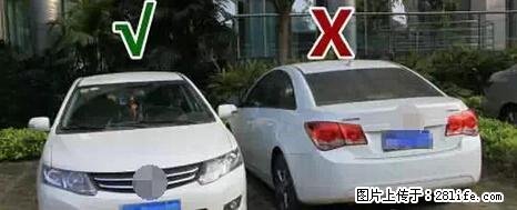 停车为什么要车头朝外？不是开玩笑，关键时刻真能救命 - 滨州生活资讯 - 滨州28生活网 bz.28life.net