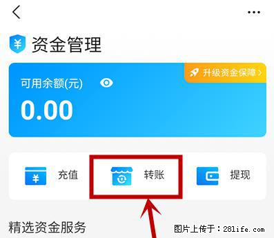 支付宝商家如何取消无意中设置的“发钱提醒”功能？ - 滨州生活资讯 - 滨州28生活网 bz.28life.net