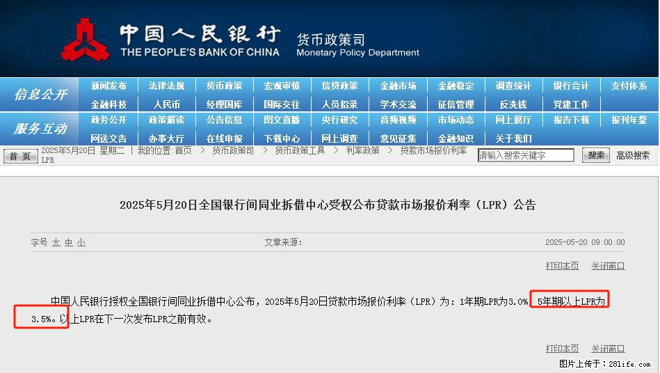 重磅！降息！桂林房贷利率3.0% - 滨州生活资讯 - 滨州28生活网 bz.28life.net